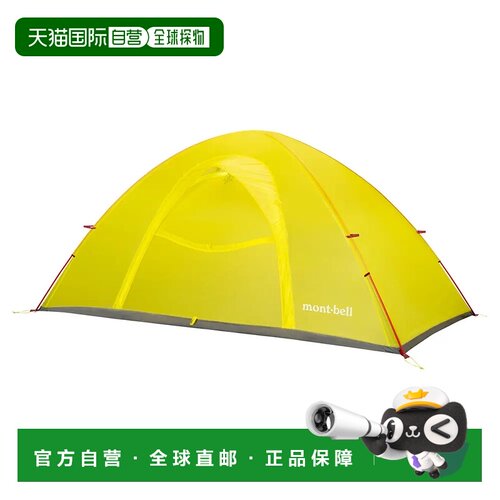 1h可退 香港直邮mont-bell 户外帐篷/垫子 1122779YL CO 黄色 U.L
