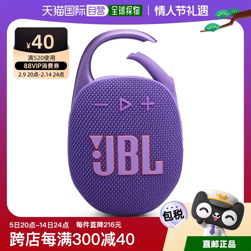 Not Specified 10.6*6.2*15.6cm ձֱʡJblЯˮС7 RMS45mm829.35Ԫ(88VIP 95)