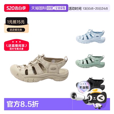 韩国直邮KEEN女款NEWPORT H2户外徒步溯溪鞋凉鞋（1027353）