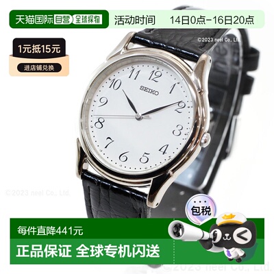 日本直邮SEIKO SELECTION 男女情侣手表