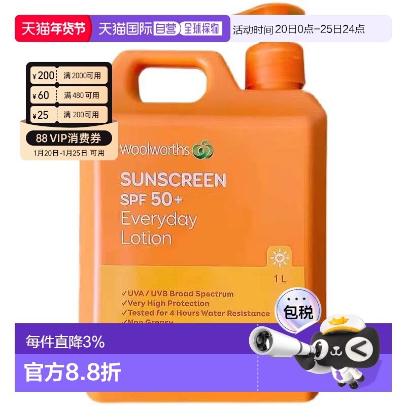 澳大利亚直邮Woolworths防晒霜清爽不油腻家庭装SPF50+防水防汗1L,美容护肤/美体/精油,防晒霜,淘宝优惠券,粉丝福利购,淘宝优惠卷