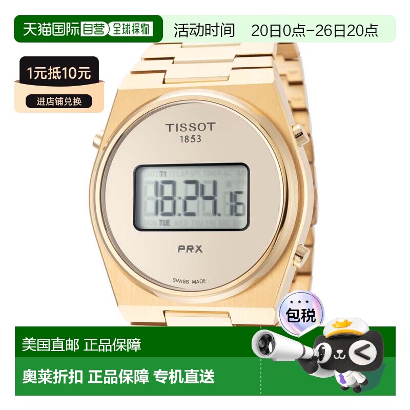 自营tissot天梭男士PRX 40mm石英手表-金色 美国奥莱直发