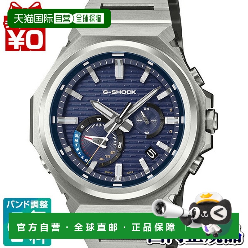 日本直邮卡西欧 G-SHOCK 男士手表 GST-B1000D-2AJF