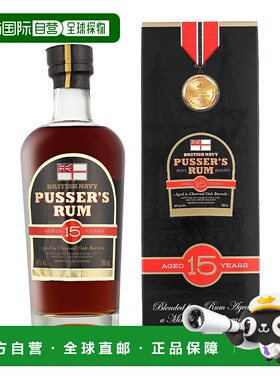 欧洲直邮Pusser's 15 年朗姆酒（带礼盒）40% 酒精度 0.7 升 原装