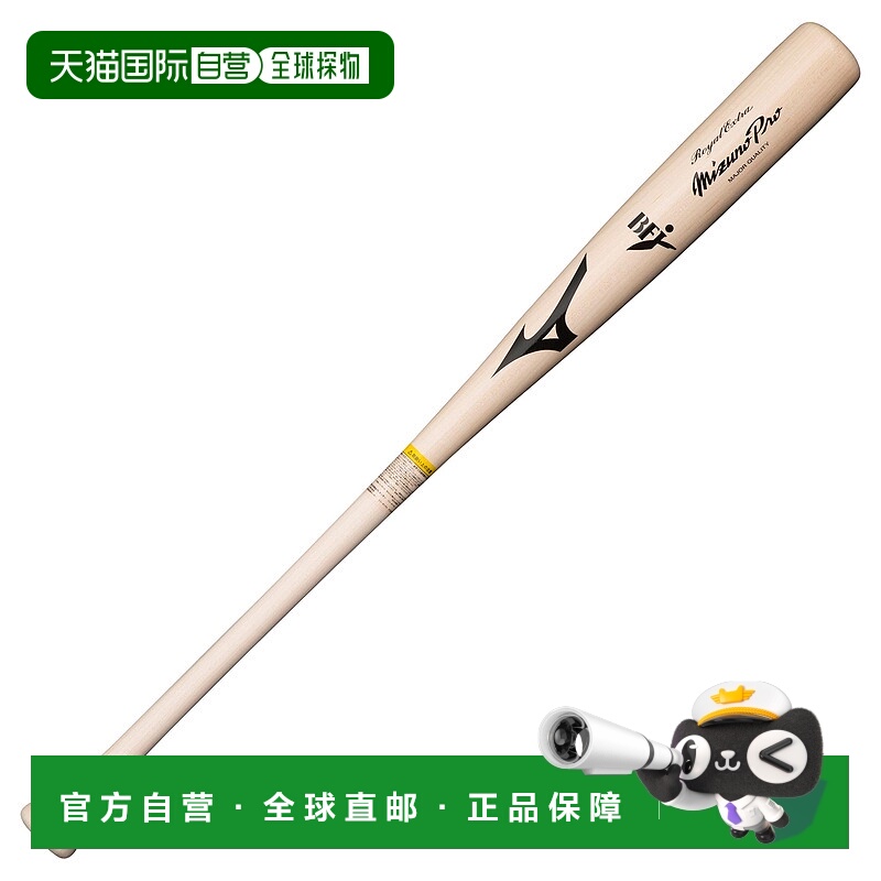 日本直邮MIZUNO Royal Extra Maple 硬式用木製球棒 85cm平均890g
