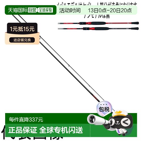 日本直邮Daiwa 棒 '20 月下美人目原 83M-T・N [5]