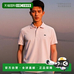 韩国直邮LACOSTE法国鳄鱼 Polo衫男士PH7937-53GT03