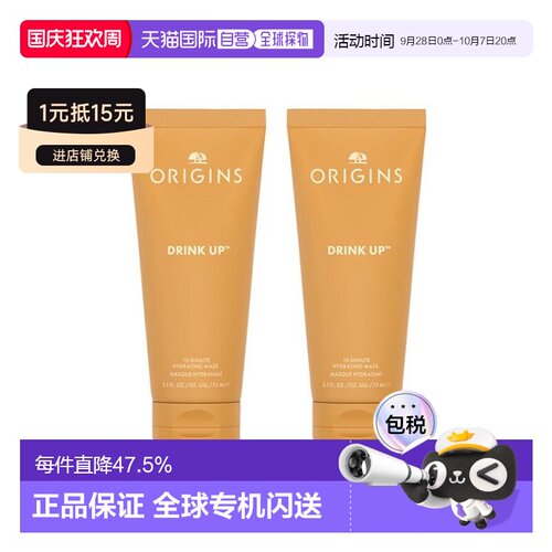 欧洲直邮Origins悦木之源水润畅饮涂抹面膜75mlx2正品情人补水