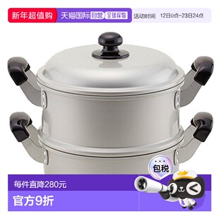 日本直邮Hokuriku Alumi北陆铝 蒸锅24cm 氧化铝加工 日本产 银色