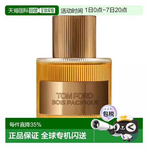 欧洲直邮TomFord汤姆福特荒野檀木50/100ml沉香雪松乌木持久正品