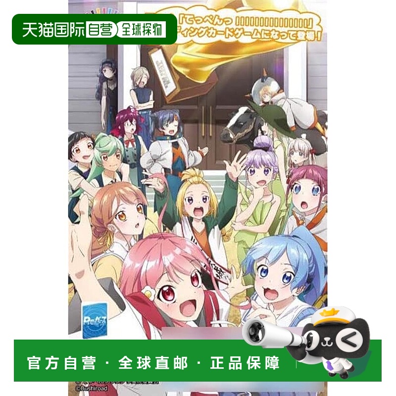 【日本直邮】为你重生试用卡组动漫&ldquo;顶部！！！！！！！！！！&rdquo;