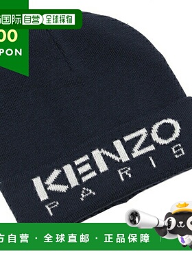 日本直邮高田贤三 KENZO 帽子 针织帽 儿童 KENZO K60604 84A