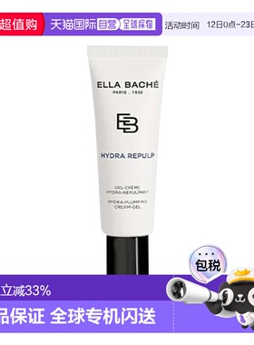 欧洲直邮Ella Bache雅丽滋润保湿凝胶霜 50ml 持久保湿光滑正品