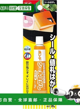 【日本直邮】小西KONISHI粘合剂 贴纸清除剂 啫喱状 20g #05340