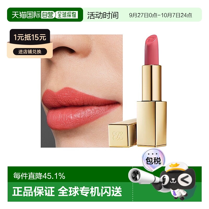 欧洲直邮Estee lauder雅诗兰黛绒雾金管口红3.5g缎光质地#260正品