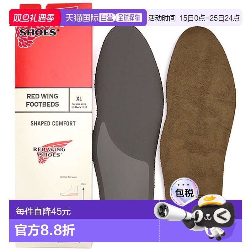 日本直邮REDWING 红翼正品配件 96317 异形舒适鞋垫 鞋垫 鞋子