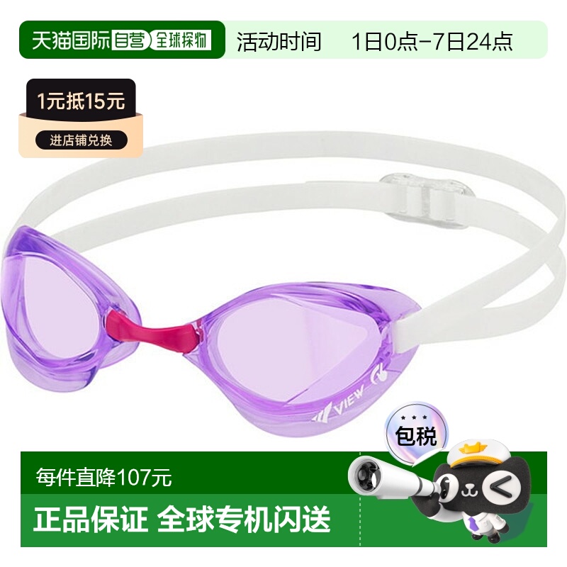 日本直邮VIEW View 游泳镜 BladeF 普通镜片游泳 V122SA-LV 水下