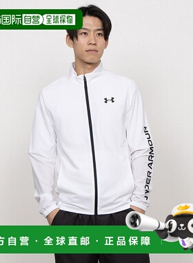 日本直邮 UA Fresh Woven 男士全拉链交叉夹克 [6001543]安德玛