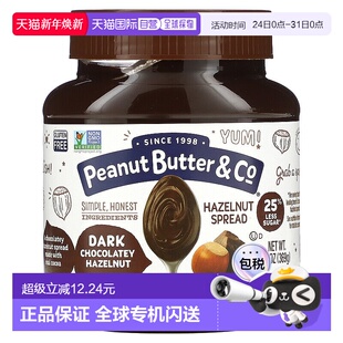 香港直发Peanut Butter&Co榛子涂酱味道浓郁丝滑饱腹甜口369g
