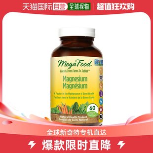 镁 加拿大直邮MegaFood 片