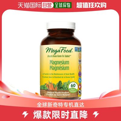 加拿大直邮MegaFood 镁（60 片）