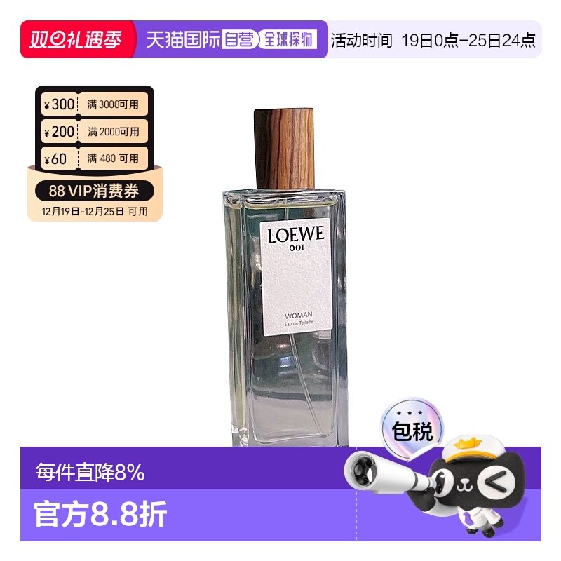 香港直邮LOEWE罗意威001事后清晨系列男女淡浓香留香75/125ml正品