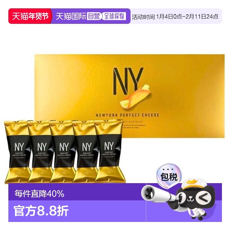 日本直邮NY网红芝士卷NewYorkcheese曲奇脆饼卷效期至2026/2/10