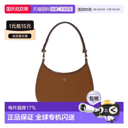 香港直邮TORY BURCH 奥莱款 Emerson牛皮革女士单肩手提包 150258