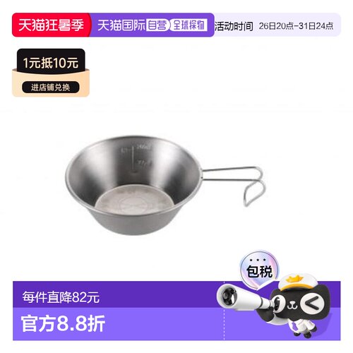 日本直邮UNIFLAME 燕三条 SHERA 杯300 露营餐具 668122[户外]