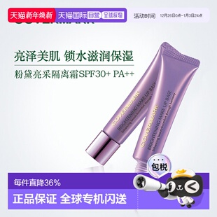 日潮跑腿COVERMARK傲丽隔离霜妆前乳液亮采25g提亮润色均匀肤色正