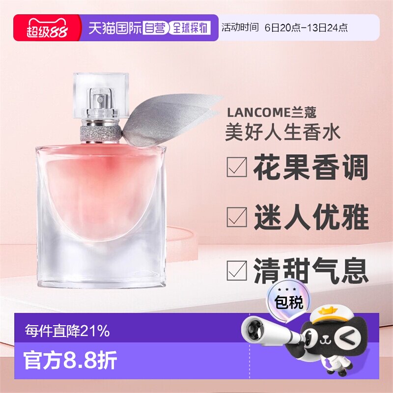欧洲直邮LANCOME兰蔻玫瑰非凡女士香水EDP沁人心脾30/50/100正品图片