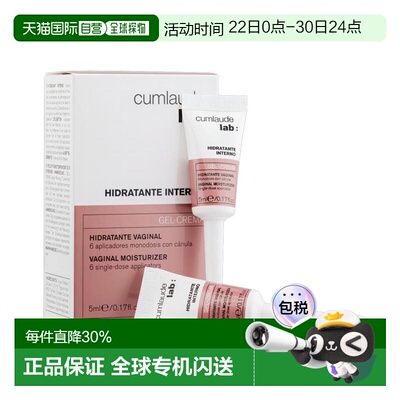 欧洲直邮Cumlaude/珂蔓朵私密处玻尿酸凝胶欧版无独立塑封正品