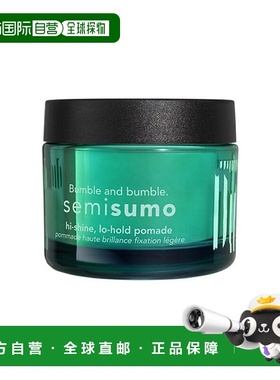 欧洲直邮Bumble and bumble轻盈定型光泽发蜡50ml正品