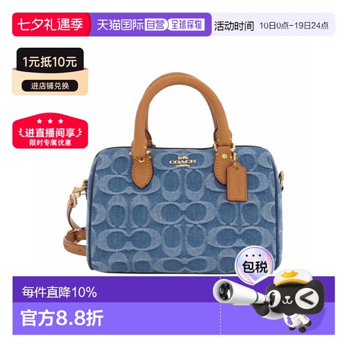 COACH/蔻驰 Rowan 18香布蕾Cambrai经典老花小号波士顿包CDQ36