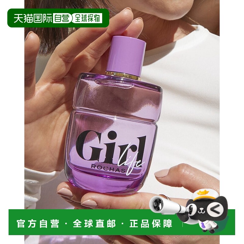 欧洲直邮ROCHAS罗莎少女生活浓香水75毫升正品喷雾琥珀