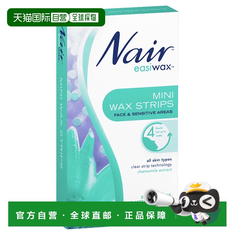 澳大利亚直邮Nair奈儿 迷你快速脱毛蜡纸 20片/盒正品护理蜜蜡