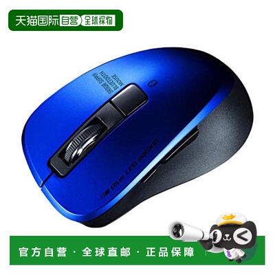【日本直邮】SANWA SUPPLY静音蓝牙5.0蓝色鼠标5按钮2400dpi小