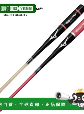 日本直邮Mizuno Mizuno Pro Knock Bat木制限量版喇叭形末端1CJWK