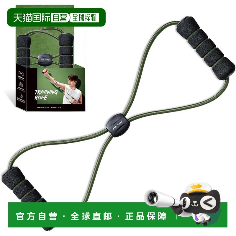 日本直邮ALINCO 训练绳柔软高阻力带手柄轻便小巧WBF011G绿色