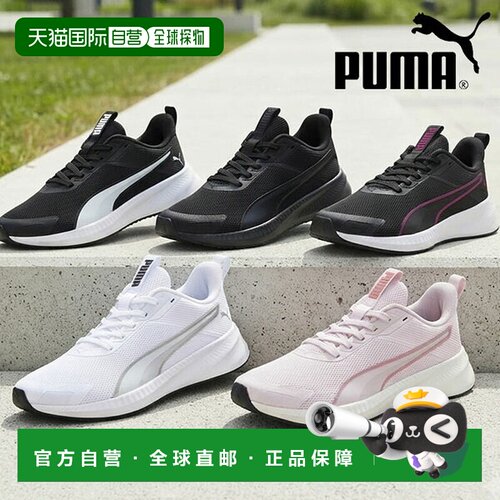 日本直邮PUMA Flyer LITE 4 2026秋冬 低帮运动鞋 313499
