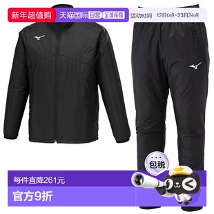 日本直邮日本直邮 Mizuno 中绵保暖套装上衣裤子男士防寒服运动