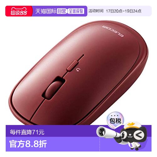 日本直邮Elecom蓝牙鼠标iOS iPados兼容薄静音4按钮藏红色宜丽客