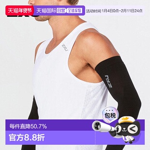 香港直邮2XU Recovery臂套时尚舒适休闲简约百搭手臂套正品品牌