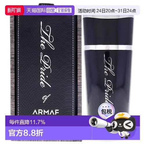 美国直邮Armaf阿玛芙骄傲香水男士100ml正品