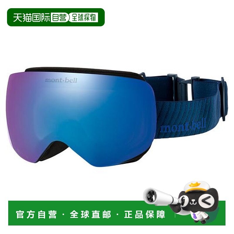 日本直邮montbell 阿尔卑斯滑雪护目镜 HD眼镜