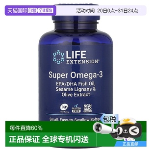 香港直发life 3脂肪酸240粒 extension软凝胶omega