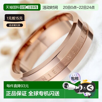 日本直邮Daniel Wellington Elan 系列戒指男女款配饰DW00400092