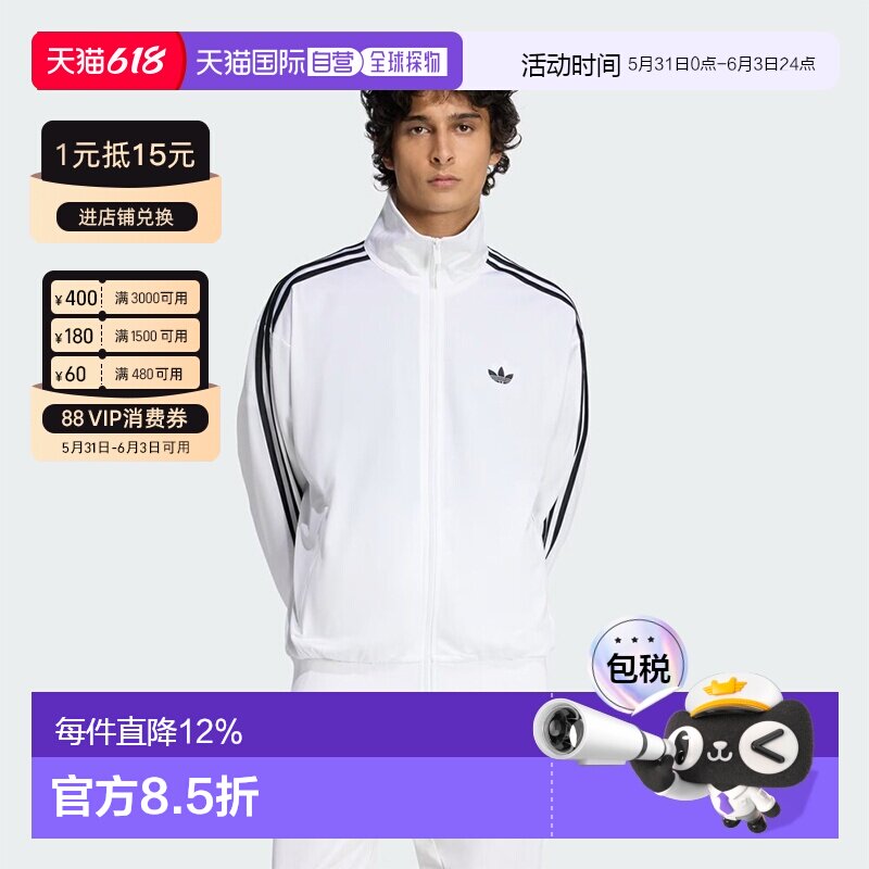韩国直邮Adidas阿迪达斯Firebird宽松三条纹运动长袖夹克KD8308