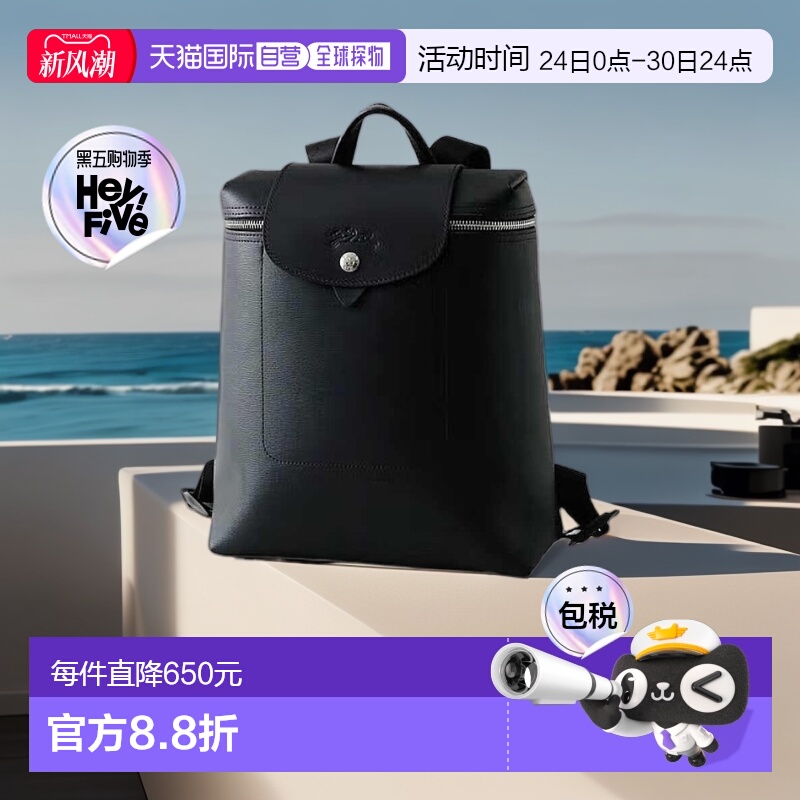 日本直邮珑骧 LONGCHAMP 背包双肩包普拉吉城市 1699hyq-001新新