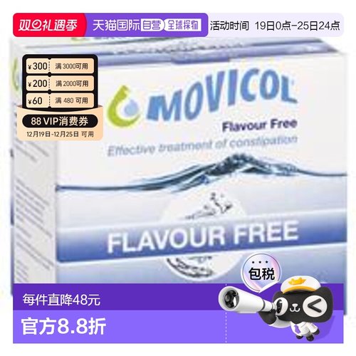 澳大利亚直邮MOVICOL聚乙二醇治疗缓解便秘成人装30支无味活性